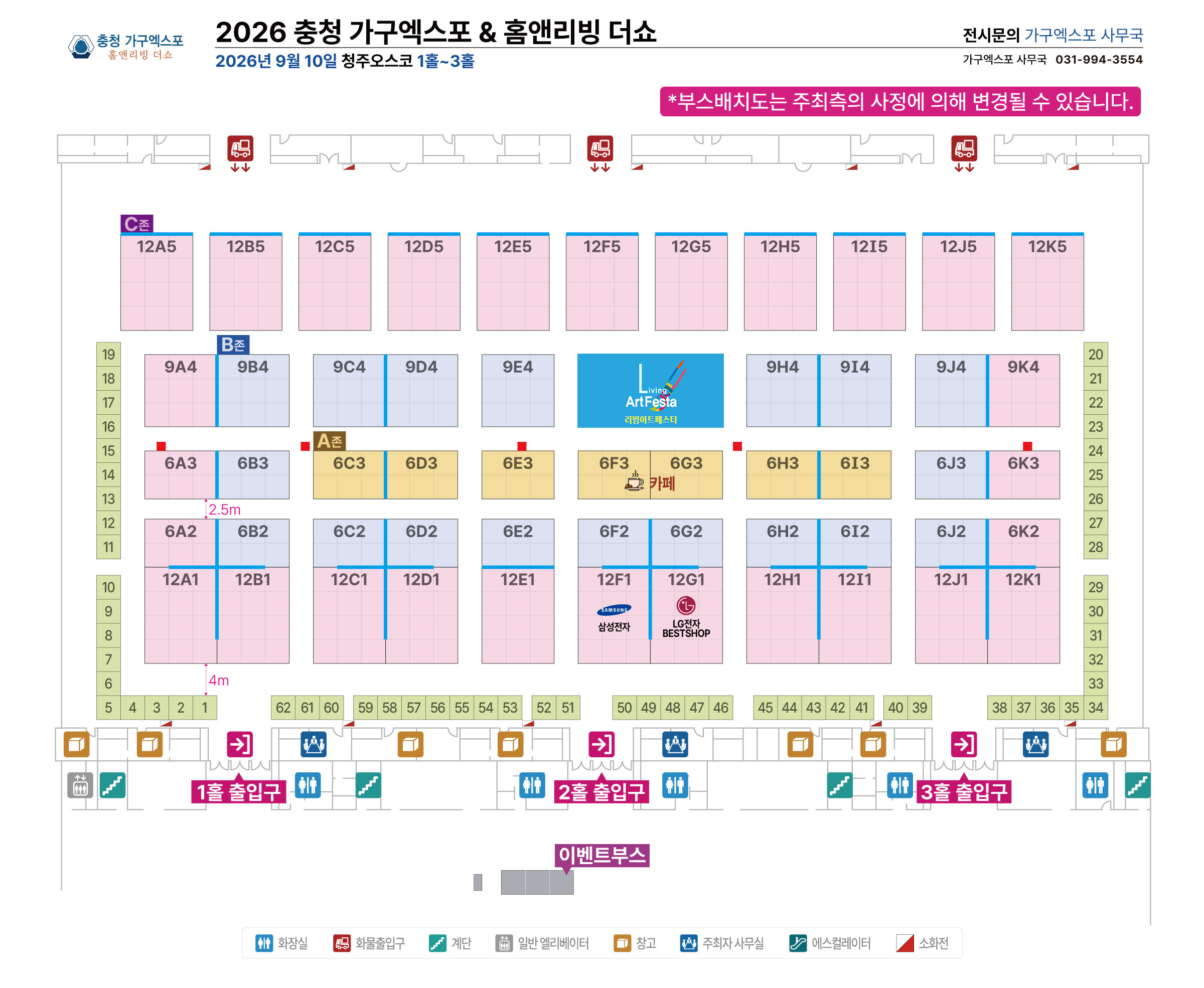 1차 전시 공식 포스터 2